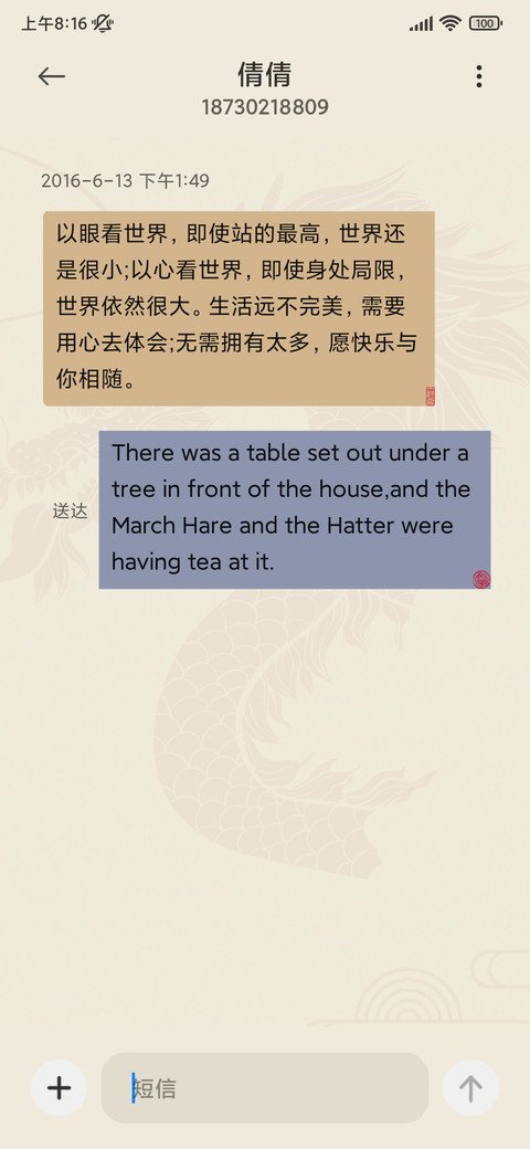 青花瓷龙 跃于纸上 screenshot