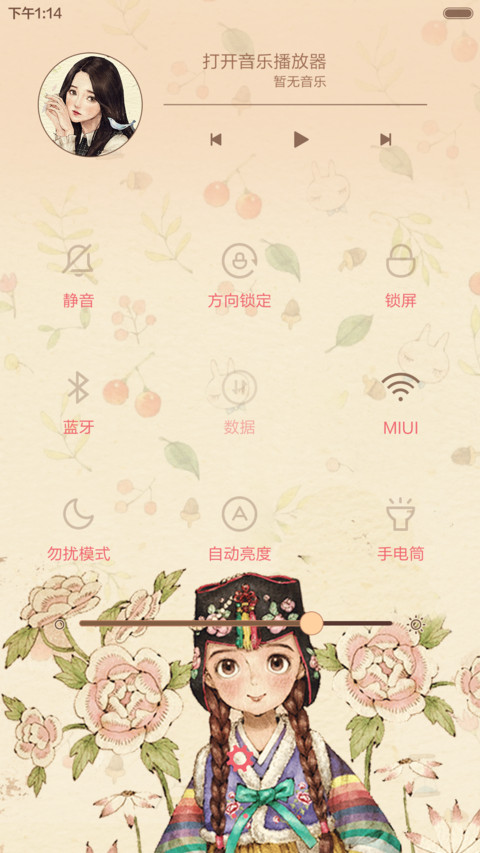  好评返现 盛夏时光のか （永久免费.12锁屏） screenshot