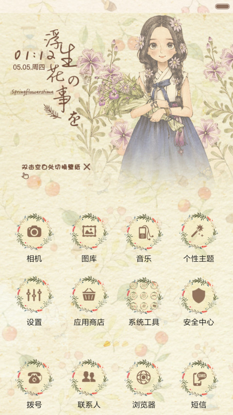  好评返现 盛夏时光のか （永久免费.12锁屏） screenshot