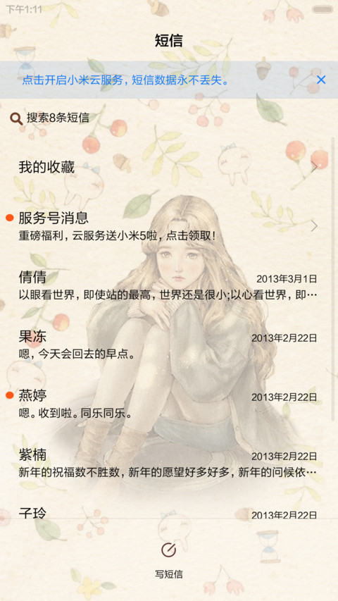  好评返现 盛夏时光のか （永久免费.12锁屏） screenshot
