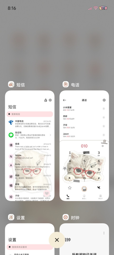 撕纸风 萌萌小猫 screenshot