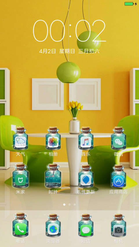 简约风格 screenshot