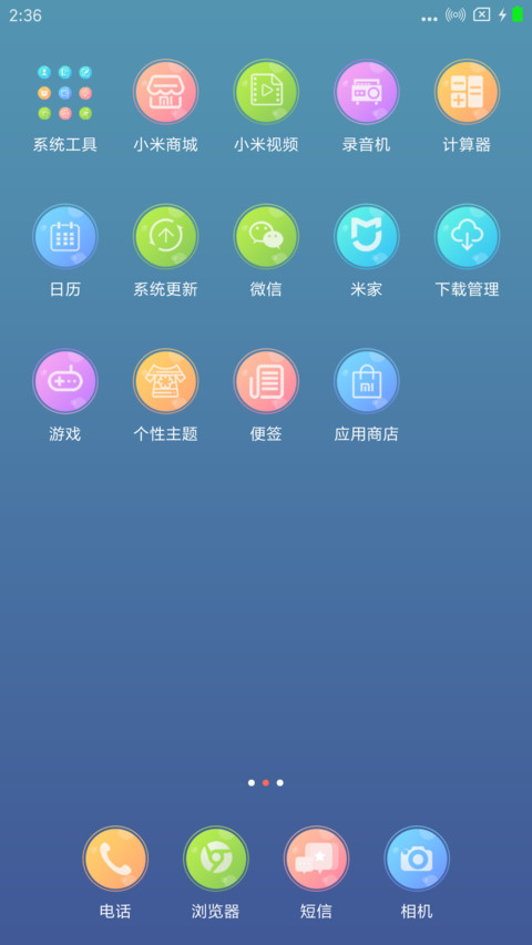 清新蓝 screenshot