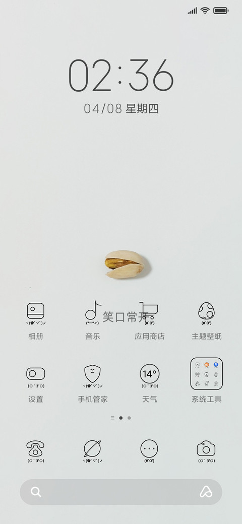开心果语录 screenshot