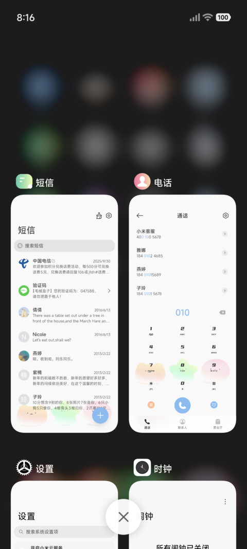 梦境游乐园 screenshot