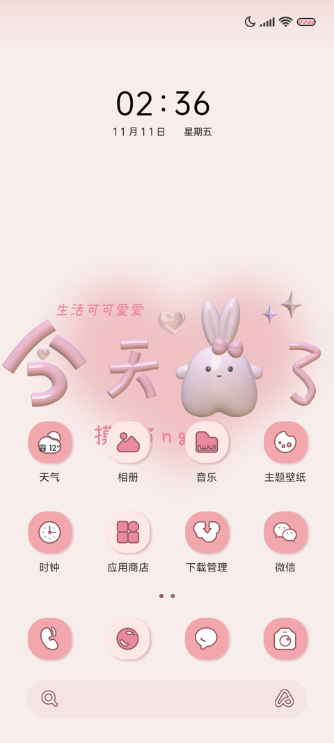 软萌熊熊 screenshot