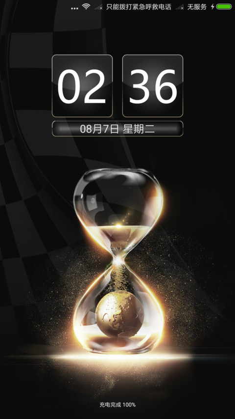 琉璃岁月 screenshot