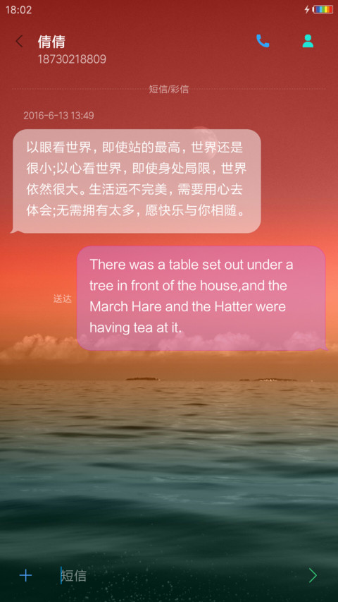 暖暖的只属于你 screenshot