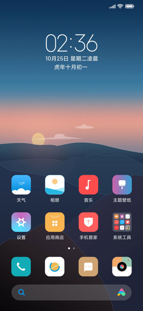 观日 screenshot