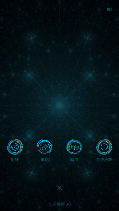最炫蓝光科技 screenshot