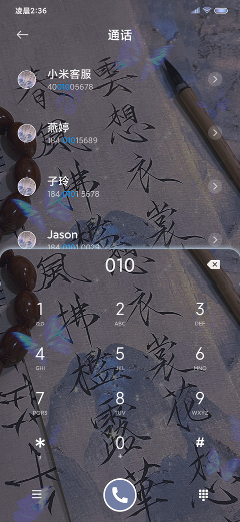 蝴蝶来信 华光流年 screenshot