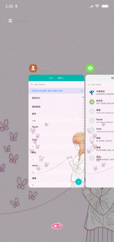 一生牵绊女款 screenshot