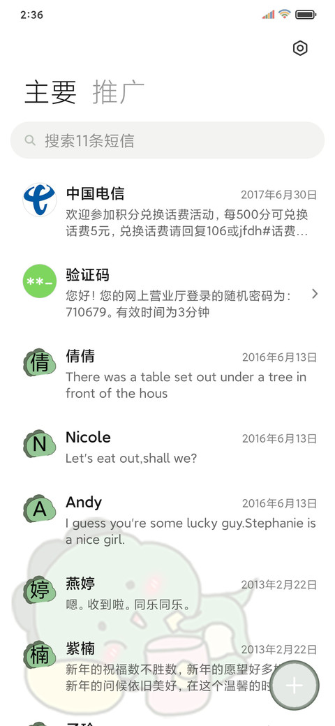 摇摇晃晃小恐龙 screenshot