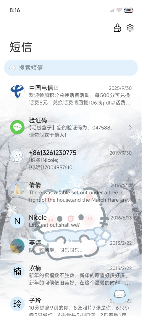 OS署名 冬日小猫 screenshot