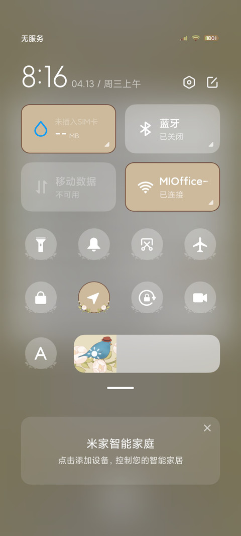 我的蔷薇园 screenshot