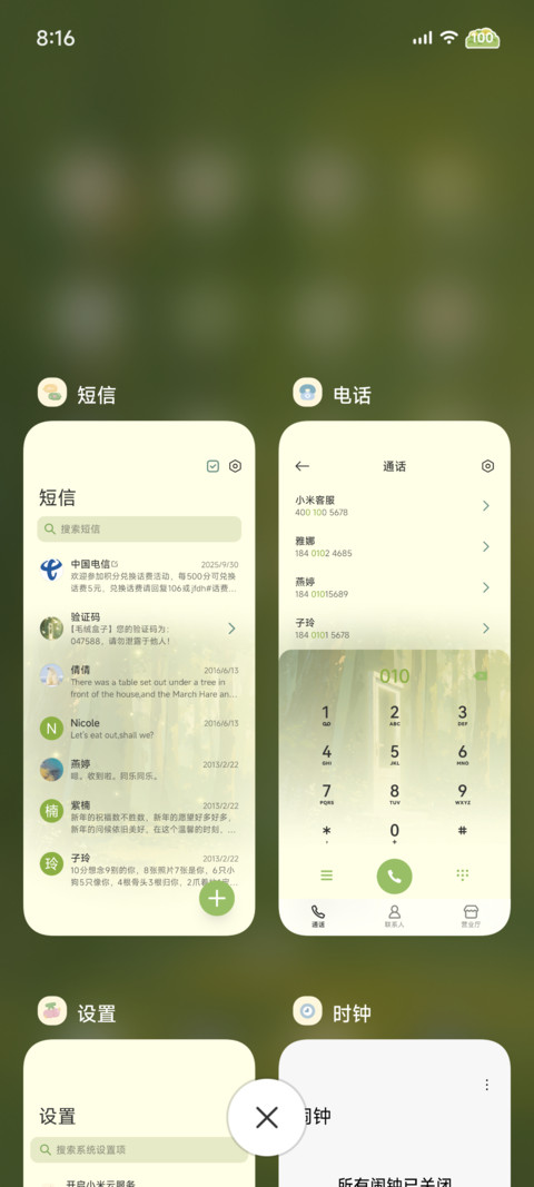 白鸟入梦 screenshot