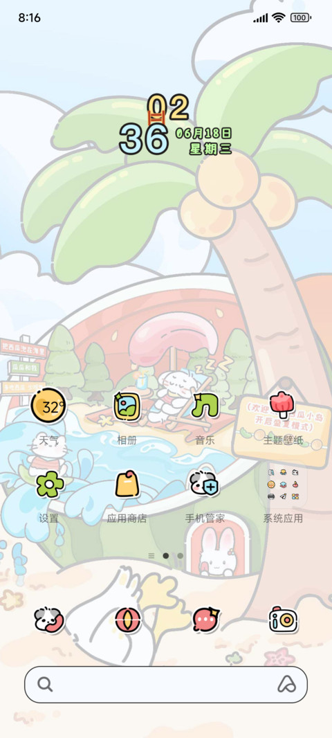 大口吃瓜微缩夏日 screenshot