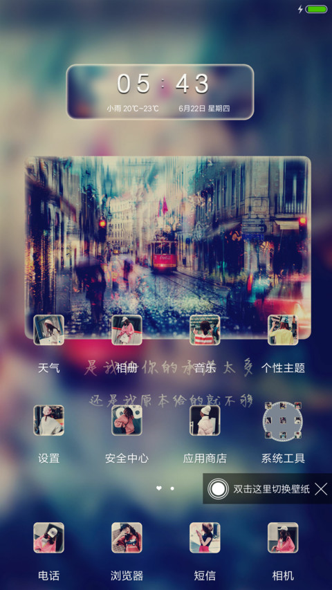 过火 screenshot