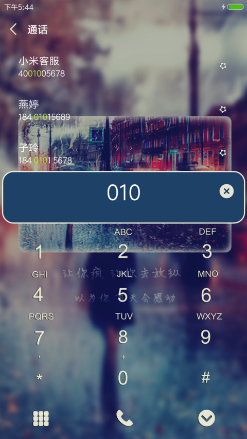 过火 screenshot