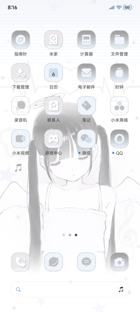 水色我保证你是天使 screenshot