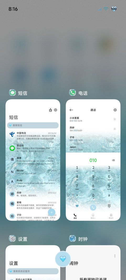 水波纹玻璃清透组件 screenshot