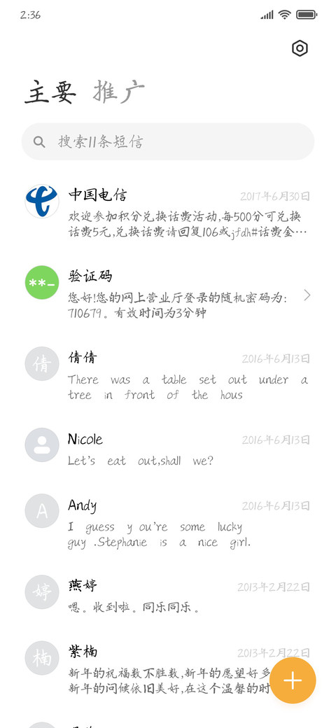 南构俊风体 screenshot