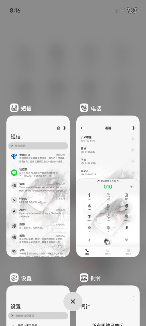 氛围心向自由如风 screenshot