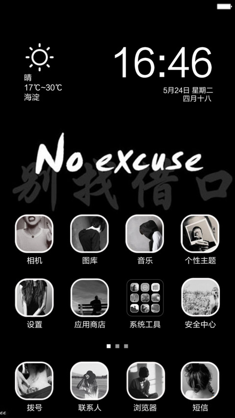 【免费】适应。。 screenshot