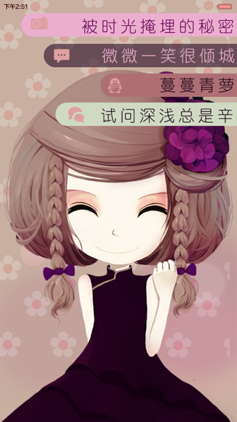 微微一笑很倾城 7锁屏+自由桌面+音乐界面  screenshot