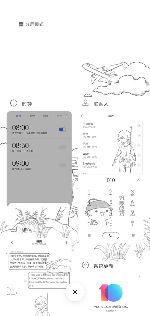 日常吃鸡 screenshot
