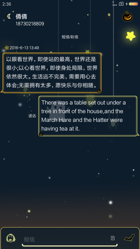 一起捣蛋吧 screenshot