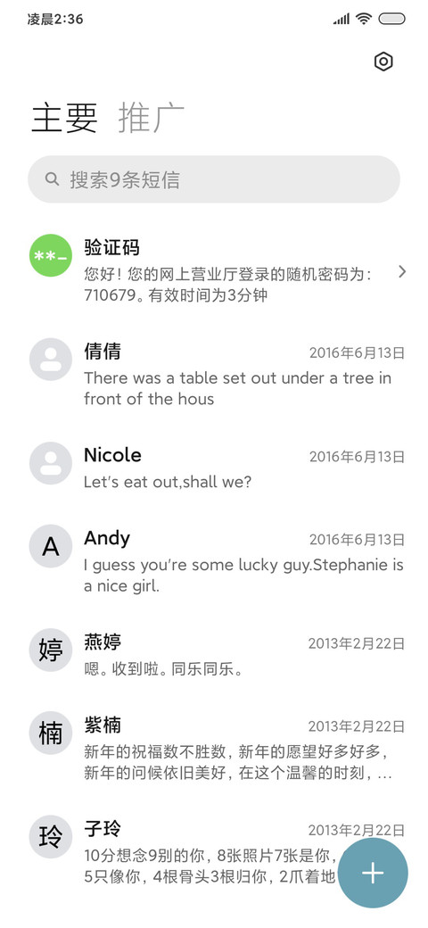 极简景深 护眼 screenshot