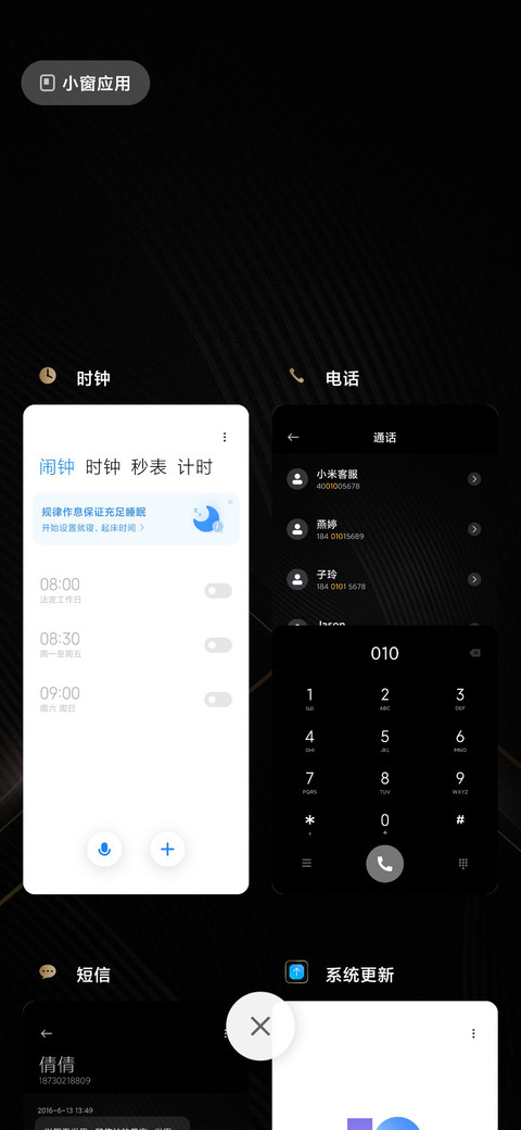 充电特效 黑金商务 screenshot
