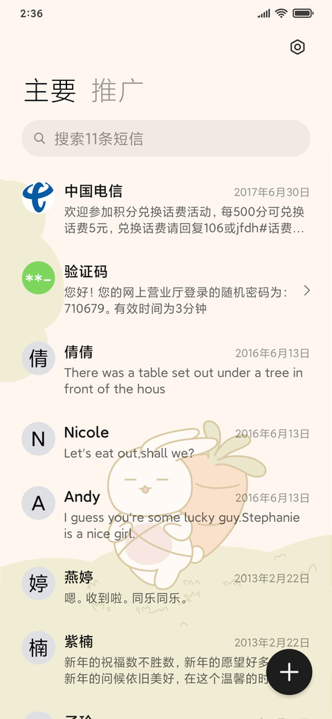 春日可爱减肥兔 screenshot