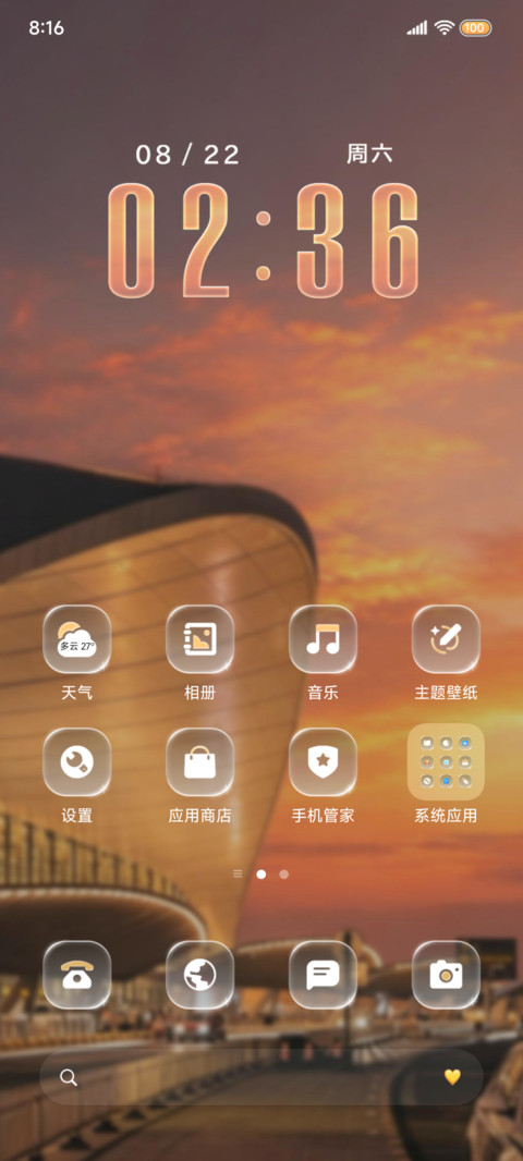 ins重感 落日与晚风 screenshot