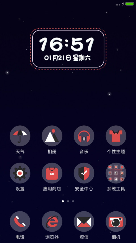 简的味道 screenshot