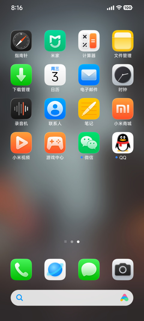超前OS3 screenshot