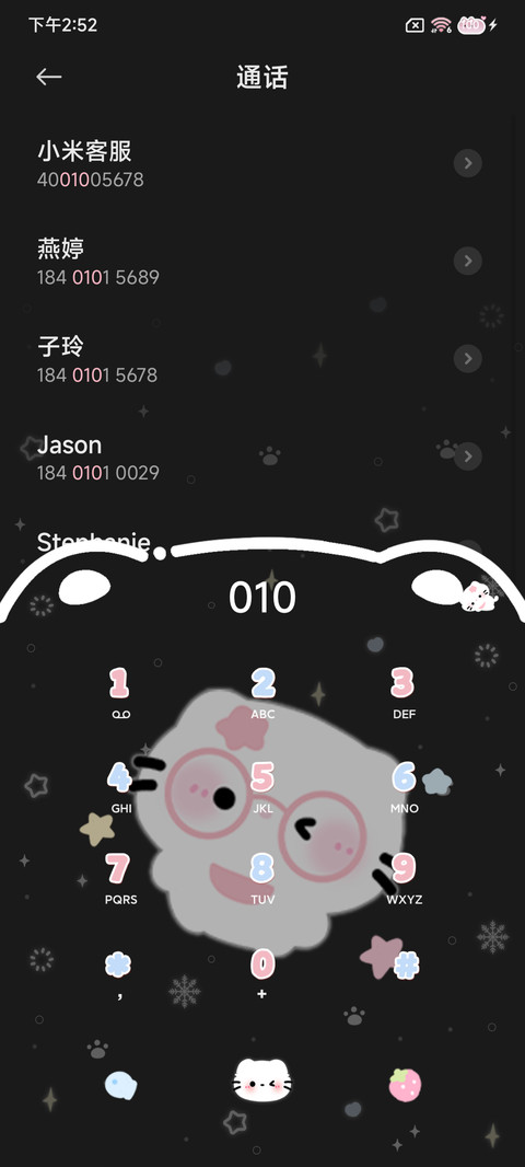 平铺 发光奶油小猫 screenshot