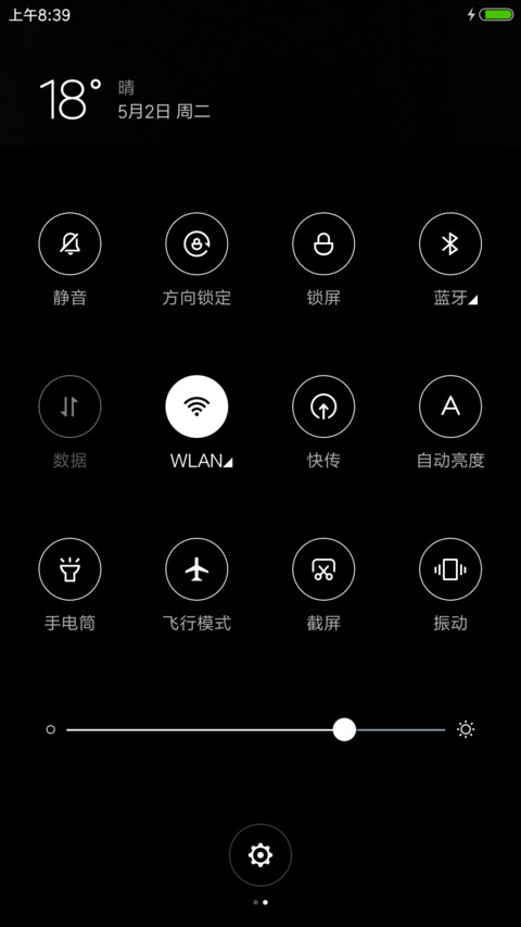 黑白之太阳花 screenshot