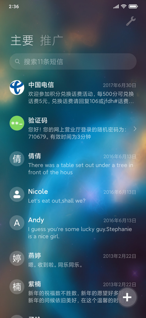 宇宙洪荒 screenshot