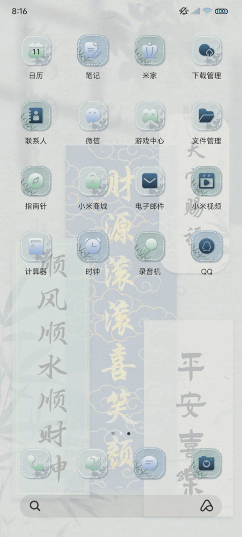 逢考必过幸运贴 screenshot