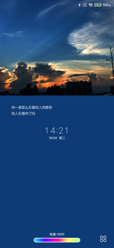 多特效 很累 screenshot