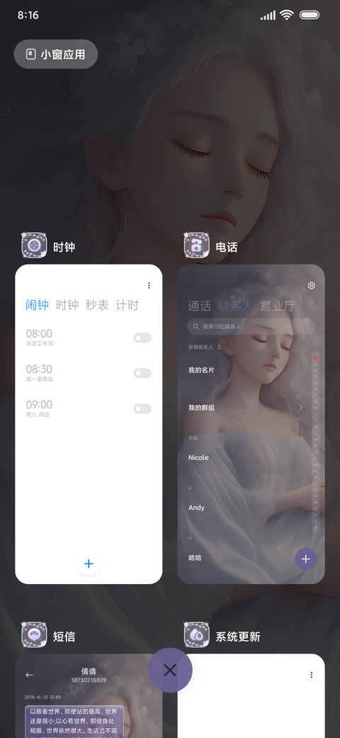 沉睡着的公主 screenshot