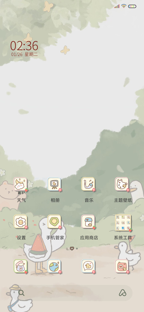 去郊游鸭Pro screenshot