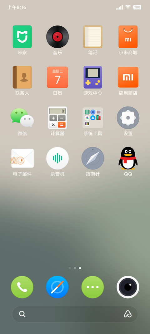 小盒 screenshot