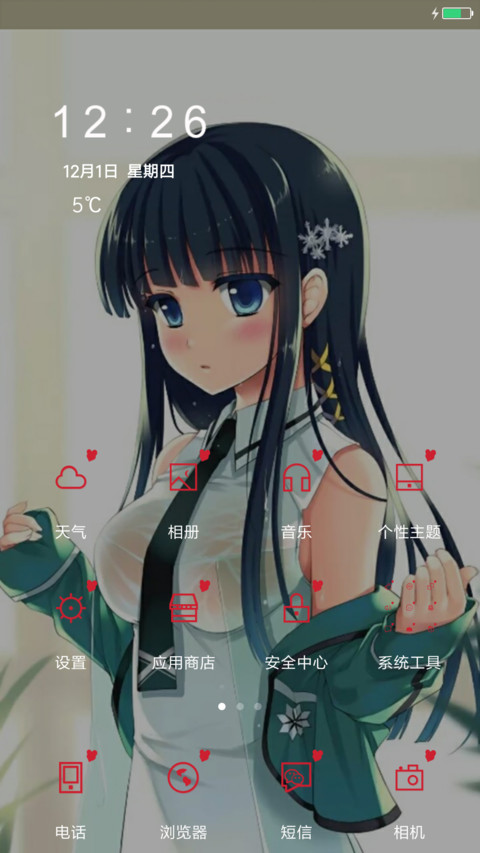 司波深雪（完美版+好评免单） screenshot