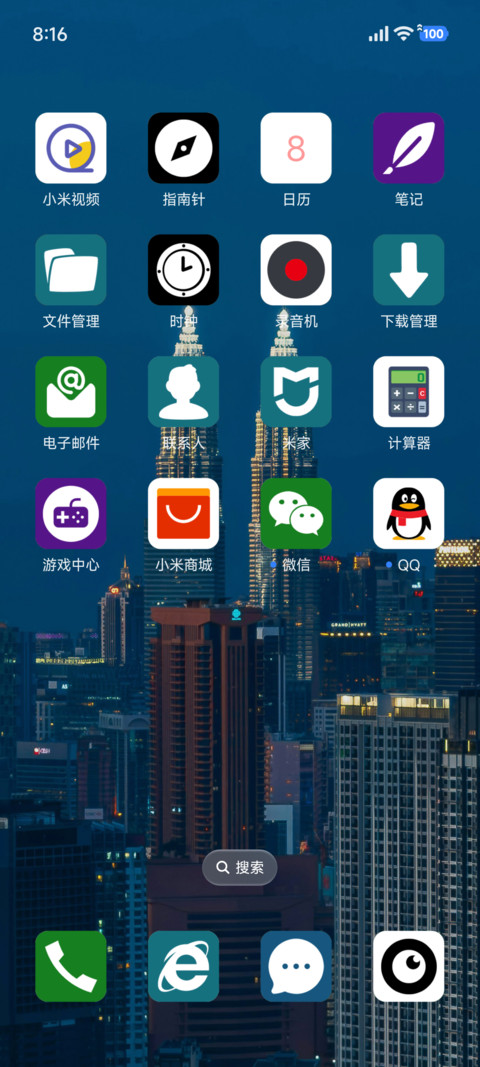 城市夜景 screenshot