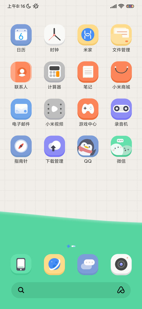 小日常组件 screenshot