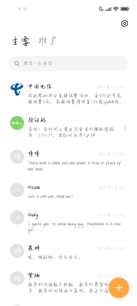 朱槛满明月 screenshot