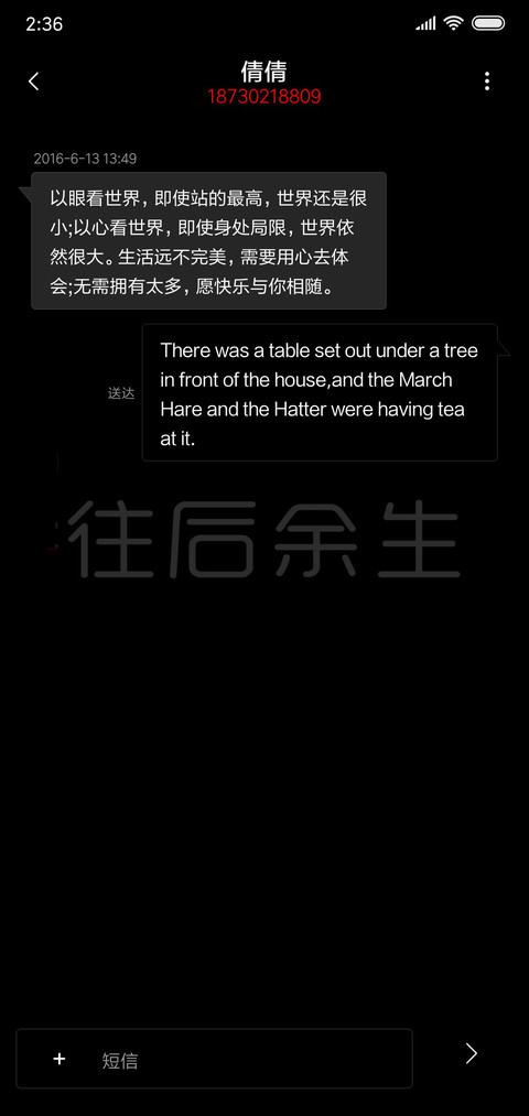 别碰朕的手机 screenshot